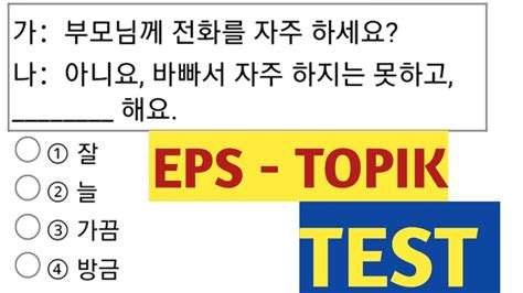 eps.hrdkorea.or.kr 2023|한국어능력시험 < EPS.